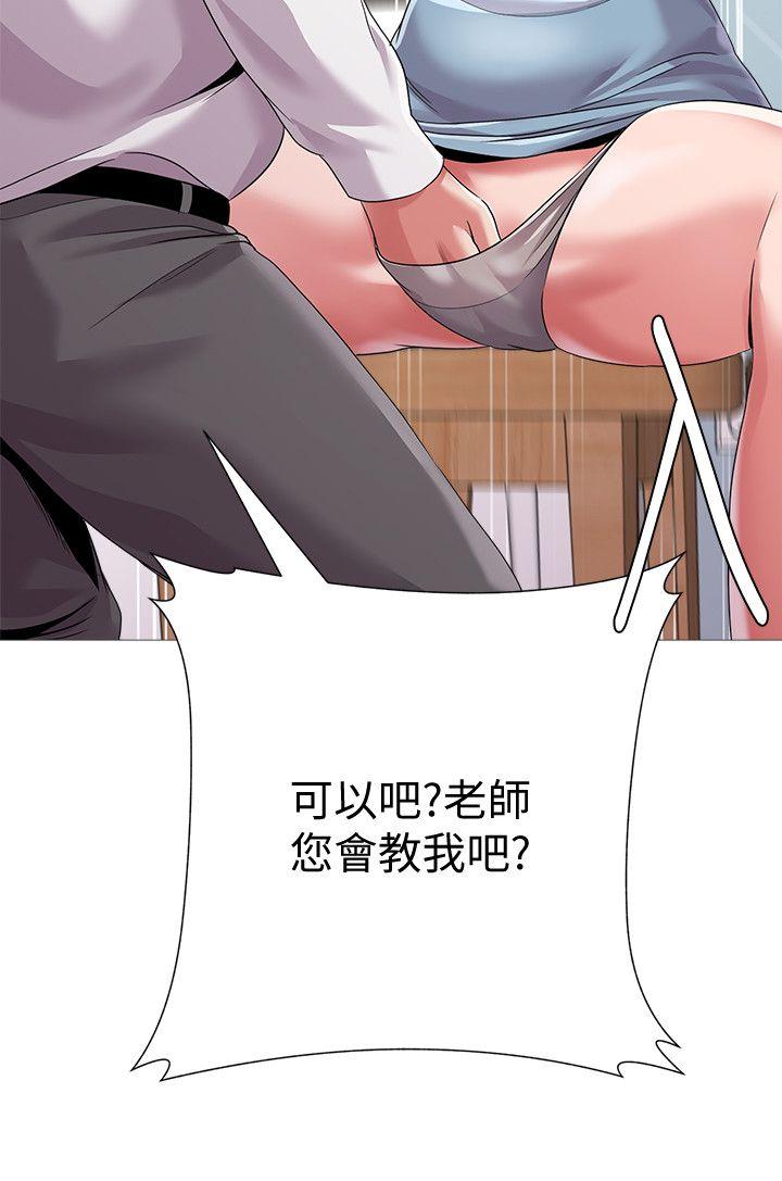 堕落教师[h漫]韩漫全集-堕落教师-第21話-總算能上寶英老師了无删减无遮挡章节图片 