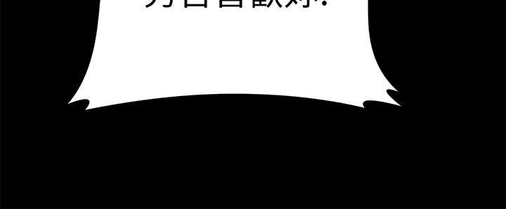 堕落教师[h漫]韩漫全集-堕落教师-第22話-秀哲突如其來的告白无删减无遮挡章节图片 
