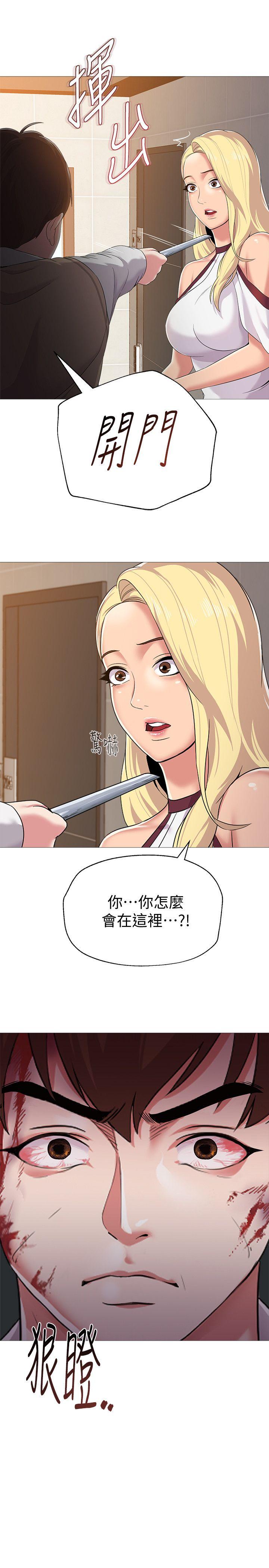 堕落教师[h漫]韩漫全集-堕落教师-第22話-秀哲突如其來的告白无删减无遮挡章节图片 