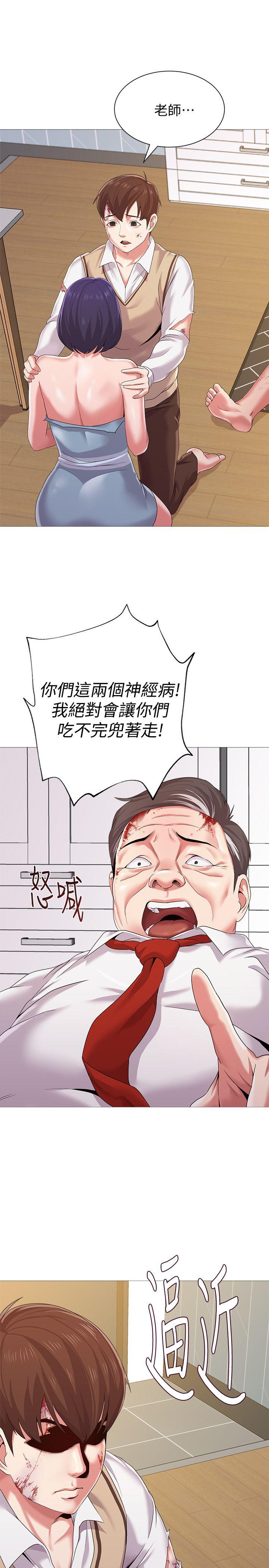 堕落教师[h漫]韩漫全集-堕落教师-第22話-秀哲突如其來的告白无删减无遮挡章节图片 