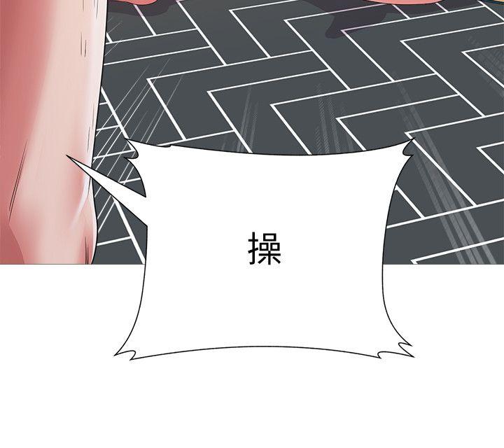 堕落教师[h漫]韩漫全集-堕落教师-第22話-秀哲突如其來的告白无删减无遮挡章节图片 
