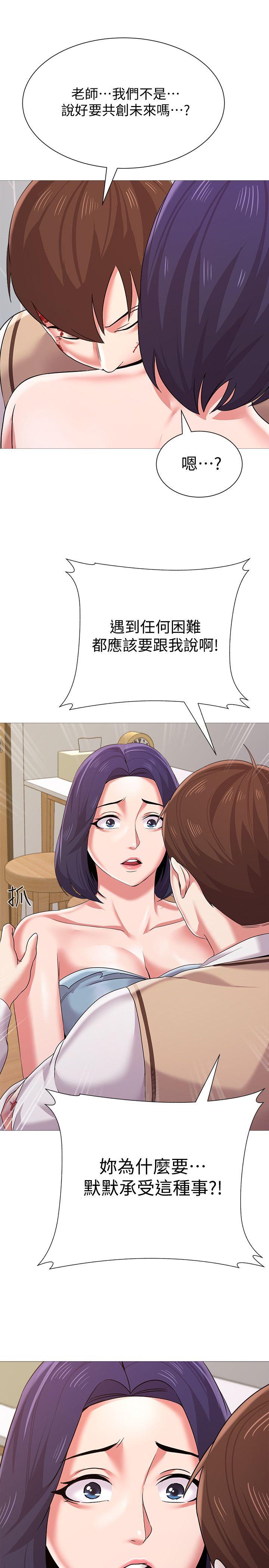 堕落教师[h漫]韩漫全集-堕落教师-第22話-秀哲突如其來的告白无删减无遮挡章节图片 