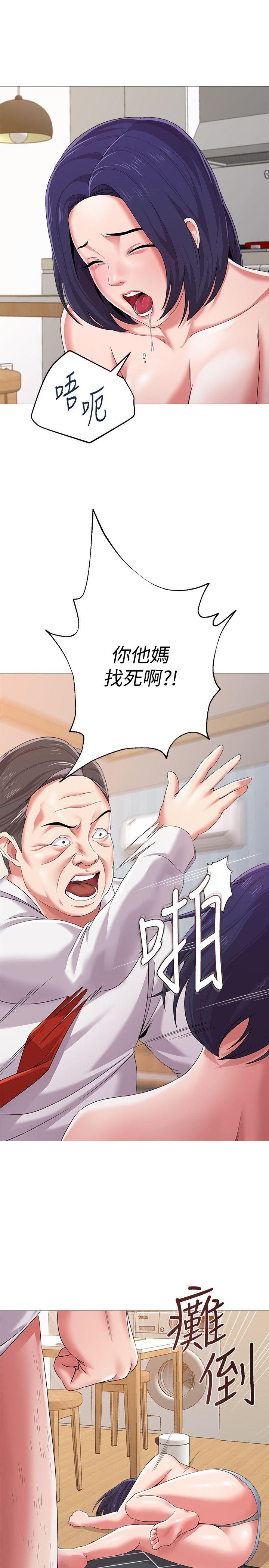 堕落教师[h漫]韩漫全集-堕落教师-第22話-秀哲突如其來的告白无删减无遮挡章节图片 