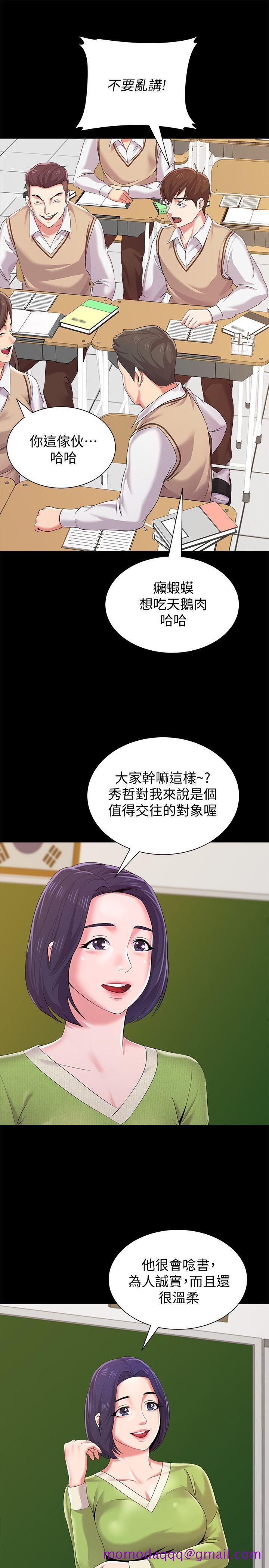 堕落教师[h漫]韩漫全集-堕落教师-第22話-秀哲突如其來的告白无删减无遮挡章节图片 