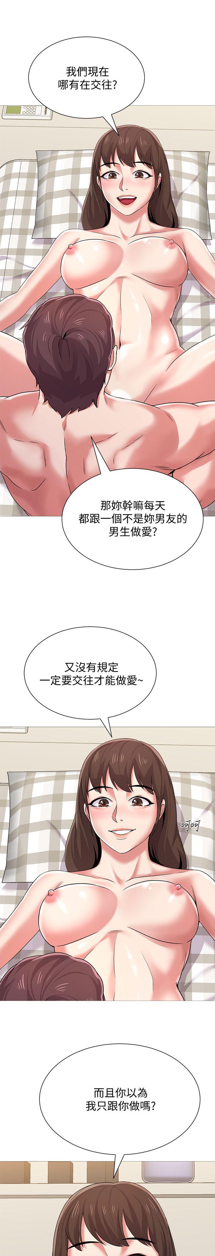 堕落教师[h漫]韩漫全集-堕落教师-第23話-刺激的20歲无删减无遮挡章节图片 