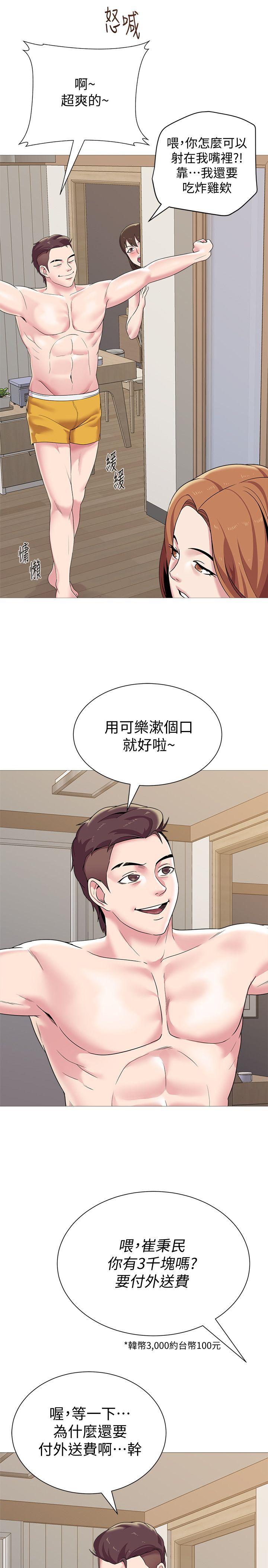 堕落教师[h漫]韩漫全集-堕落教师-第23話-刺激的20歲无删减无遮挡章节图片 