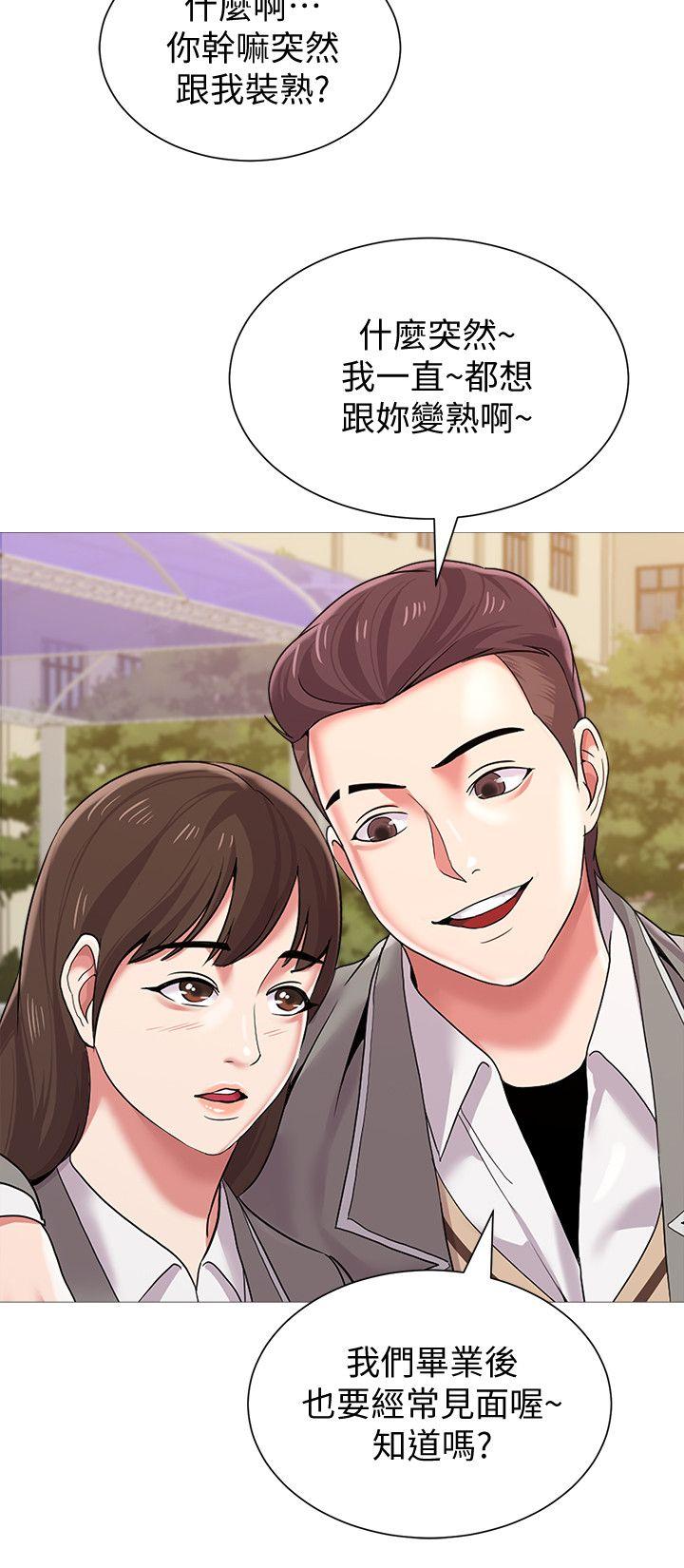 堕落教师[h漫]韩漫全集-堕落教师-第23話-刺激的20歲无删减无遮挡章节图片 