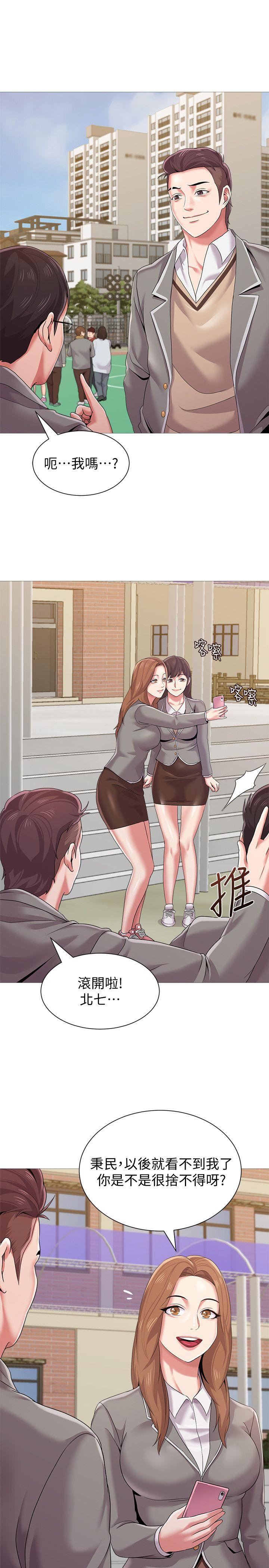 堕落教师[h漫]韩漫全集-堕落教师-第23話-刺激的20歲无删减无遮挡章节图片 