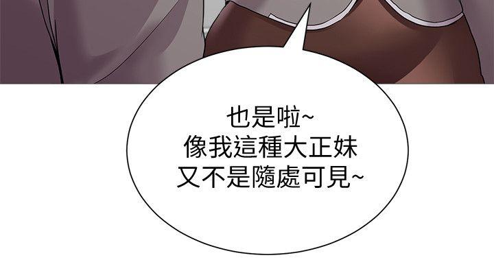 堕落教师[h漫]韩漫全集-堕落教师-第23話-刺激的20歲无删减无遮挡章节图片 