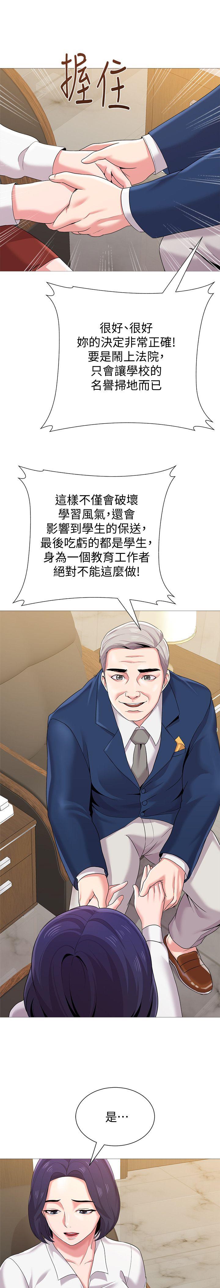 堕落教师[h漫]韩漫全集-堕落教师-第24話-被好久不見的女性朋友誘惑无删减无遮挡章节图片 