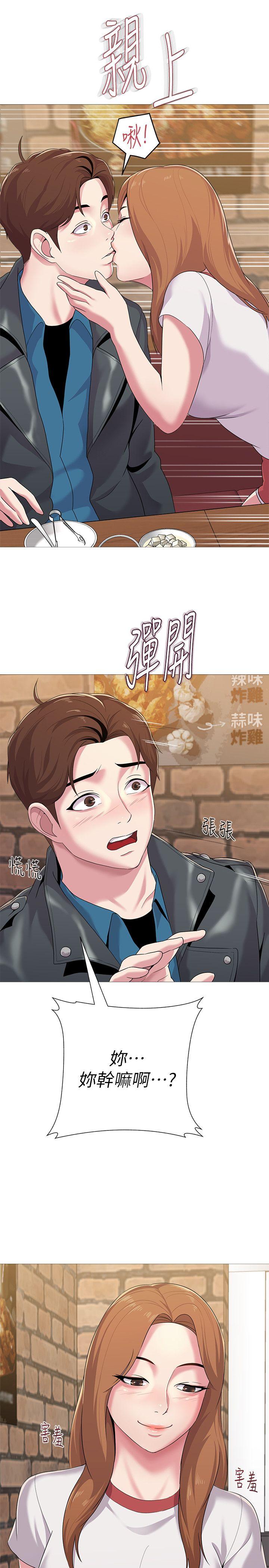 堕落教师[h漫]韩漫全集-堕落教师-第24話-被好久不見的女性朋友誘惑无删减无遮挡章节图片 