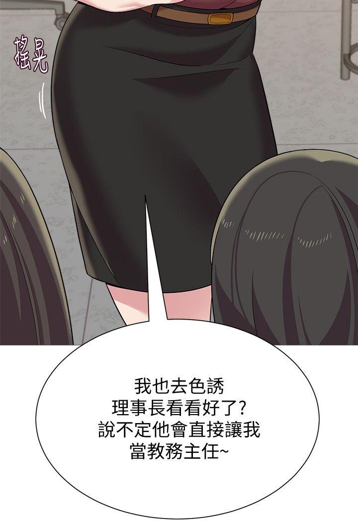 堕落教师[h漫]韩漫全集-堕落教师-第24話-被好久不見的女性朋友誘惑无删减无遮挡章节图片 