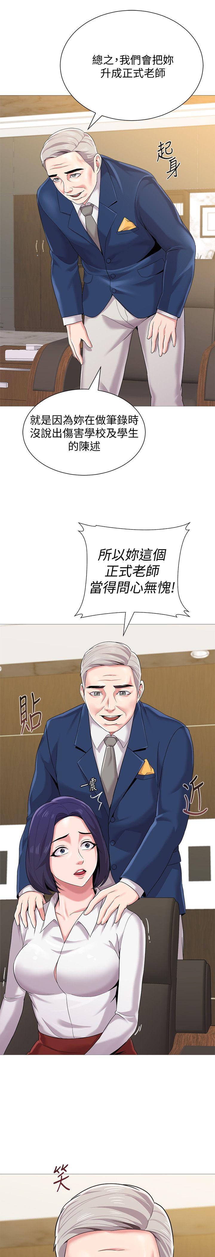 堕落教师[h漫]韩漫全集-堕落教师-第24話-被好久不見的女性朋友誘惑无删减无遮挡章节图片 