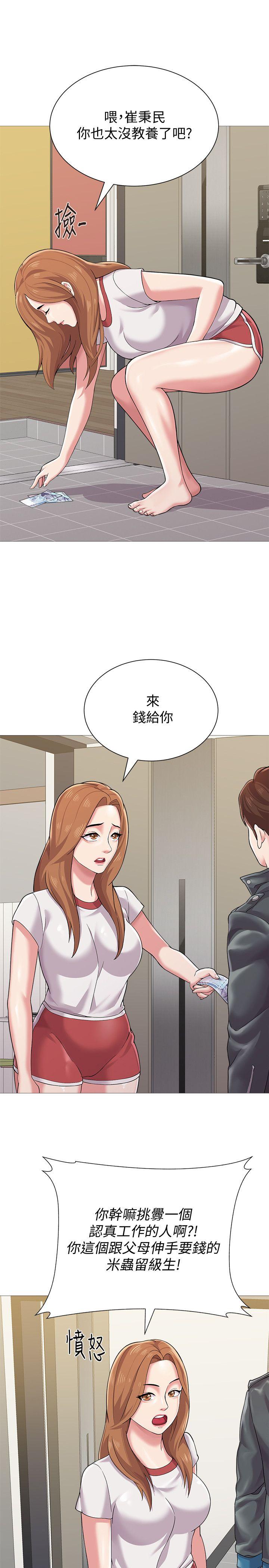 堕落教师[h漫]韩漫全集-堕落教师-第24話-被好久不見的女性朋友誘惑无删减无遮挡章节图片 