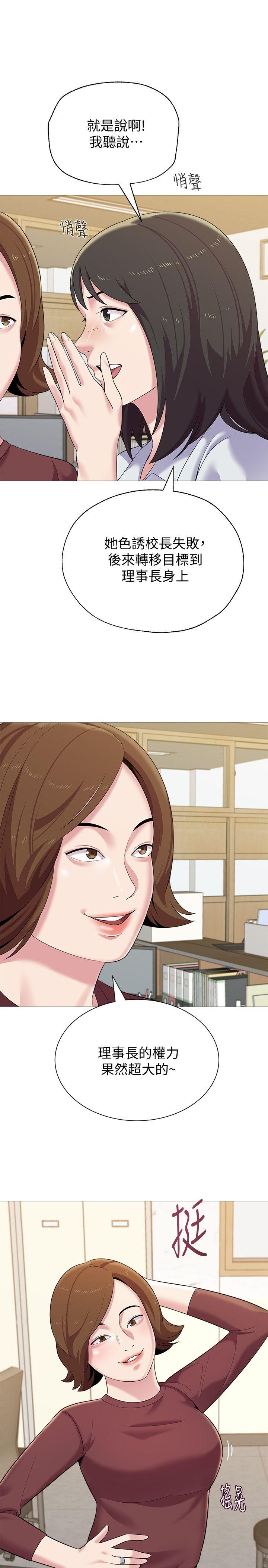 堕落教师[h漫]韩漫全集-堕落教师-第24話-被好久不見的女性朋友誘惑无删减无遮挡章节图片 