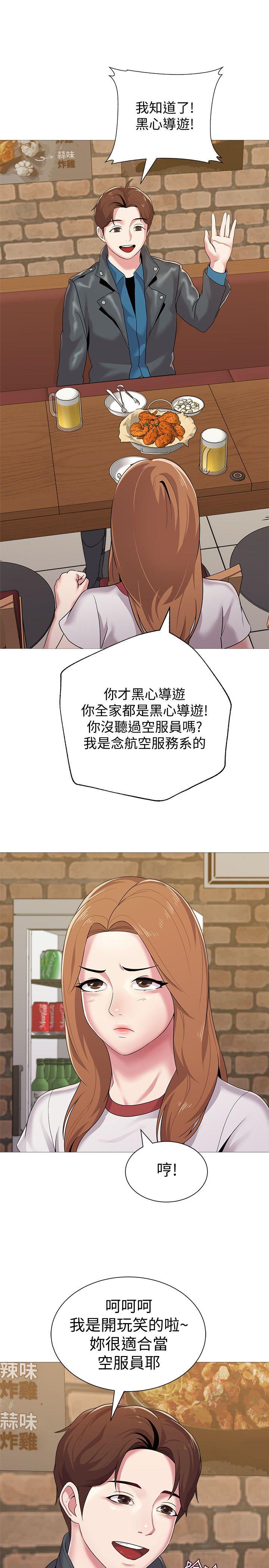堕落教师[h漫]韩漫全集-堕落教师-第24話-被好久不見的女性朋友誘惑无删减无遮挡章节图片 