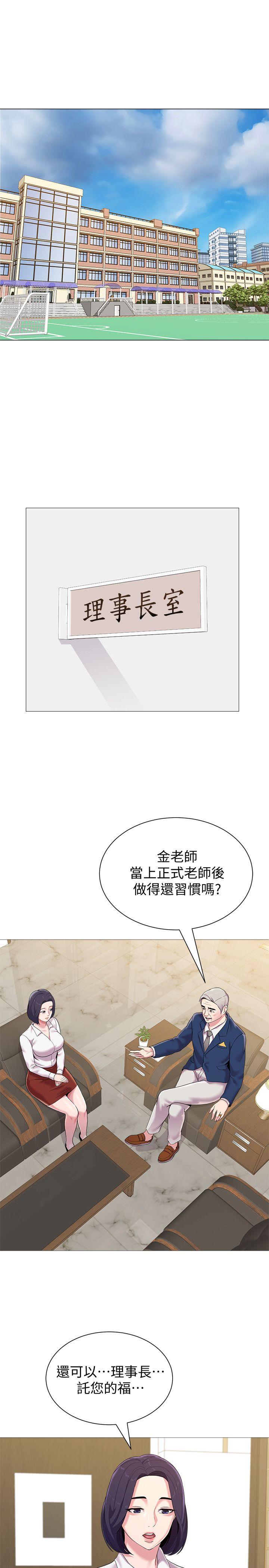 堕落教师[h漫]韩漫全集-堕落教师-第24話-被好久不見的女性朋友誘惑无删减无遮挡章节图片 