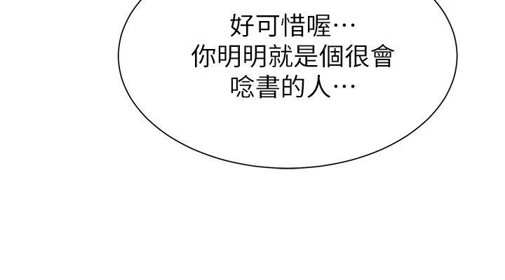 堕落教师[h漫]韩漫全集-堕落教师-第24話-被好久不見的女性朋友誘惑无删减无遮挡章节图片 