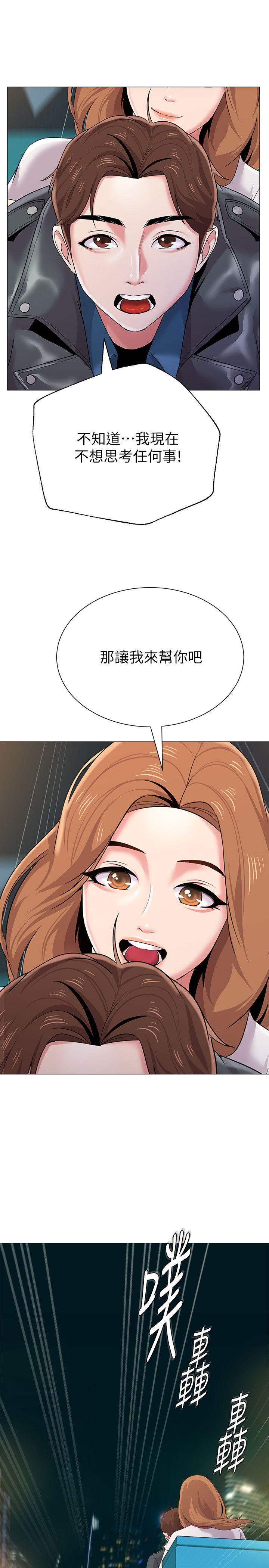 堕落教师[h漫]韩漫全集-堕落教师-第25話-想要得到秀哲的兩個女人无删减无遮挡章节图片 
