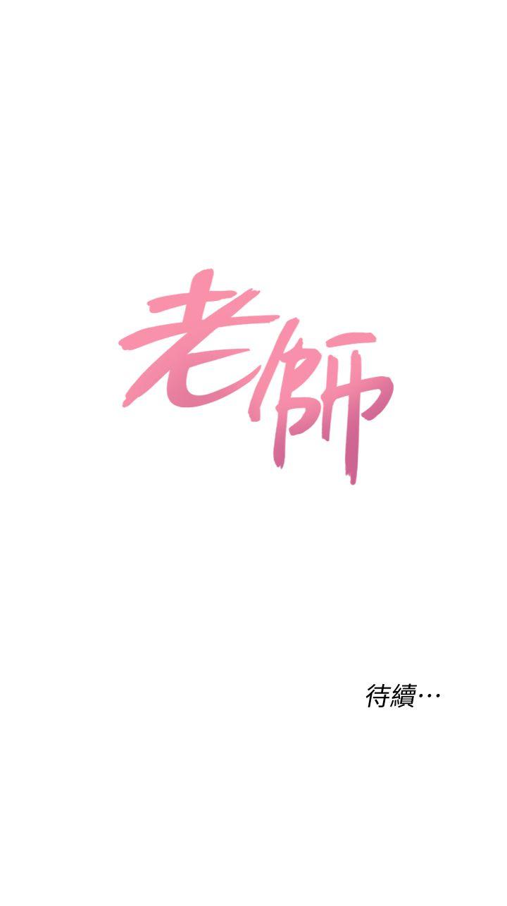 堕落教师[h漫]韩漫全集-堕落教师-第26話-臉紅心跳的第一次无删减无遮挡章节图片 