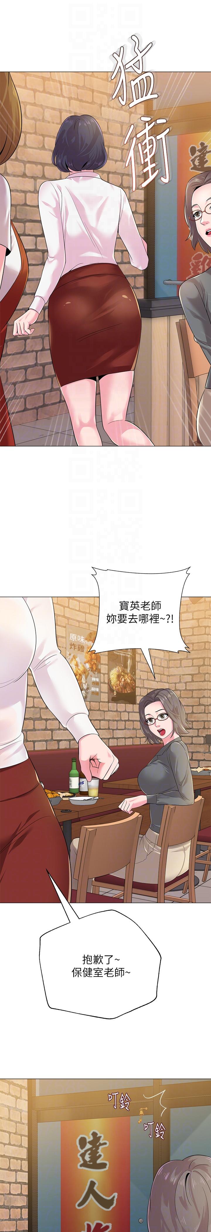 堕落教师[h漫]韩漫全集-堕落教师-第26話-臉紅心跳的第一次无删减无遮挡章节图片 