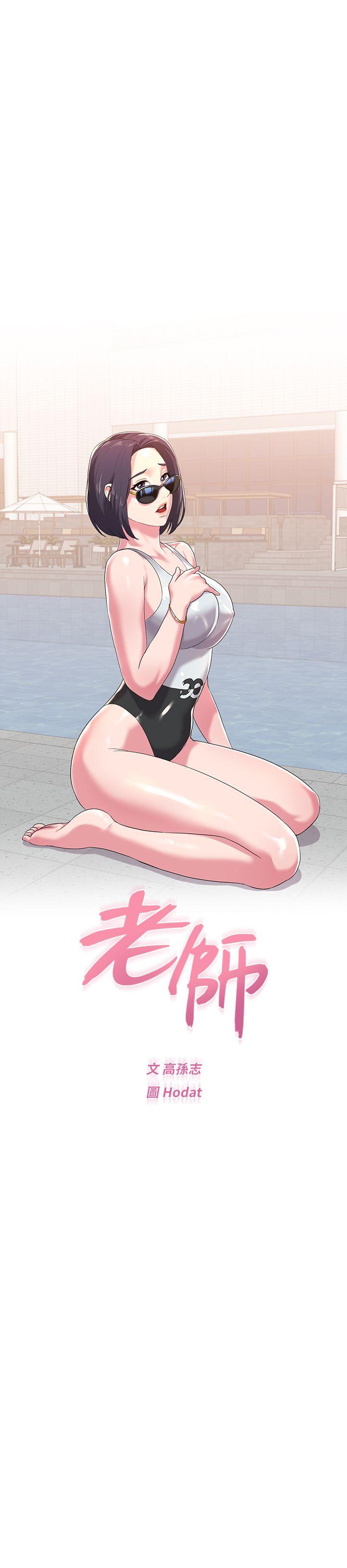 堕落教师[h漫]韩漫全集-堕落教师-第26話-臉紅心跳的第一次无删减无遮挡章节图片 