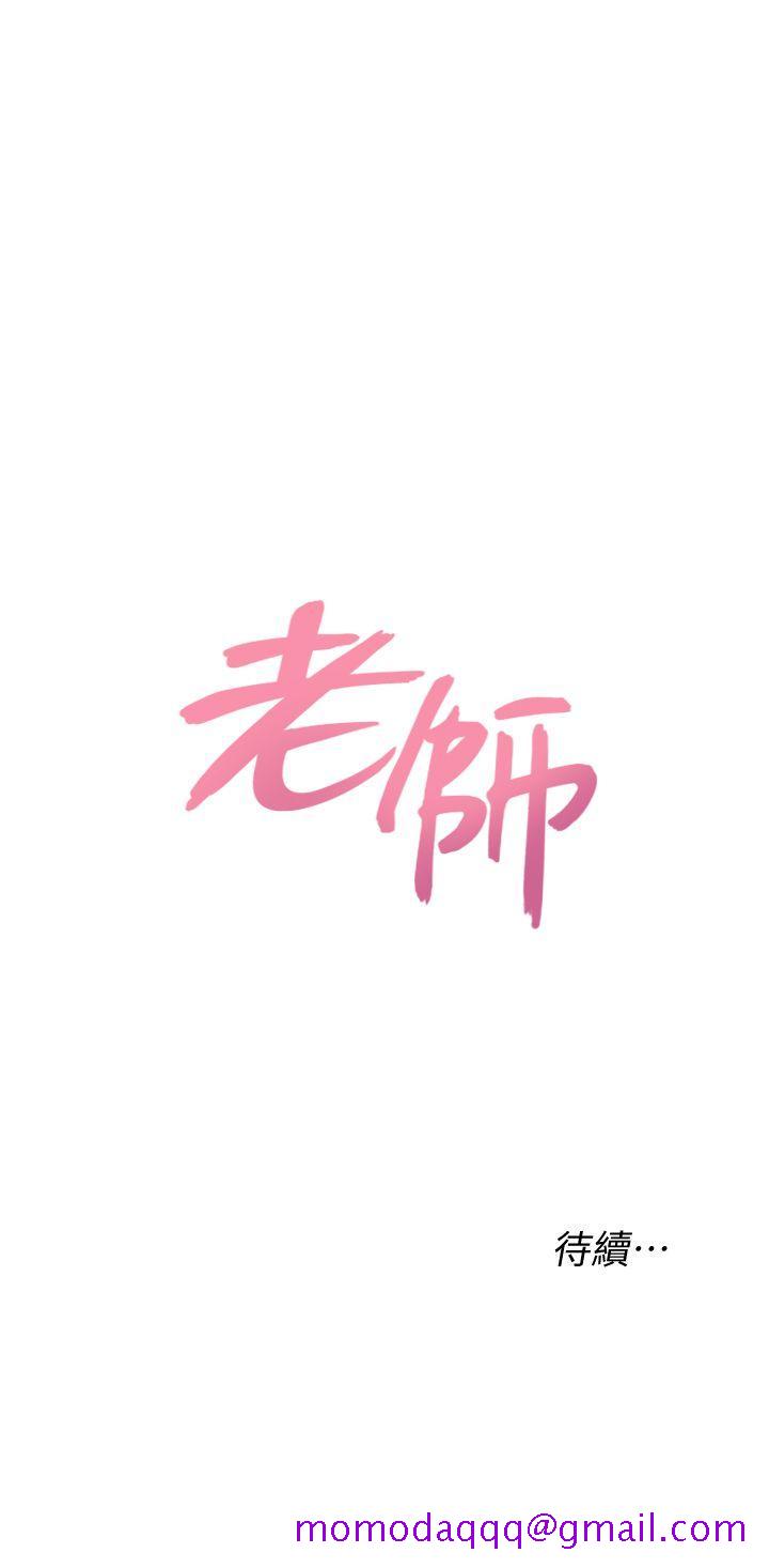 堕落教师[h漫]韩漫全集-堕落教师-第27話-制服的誘惑无删减无遮挡章节图片 