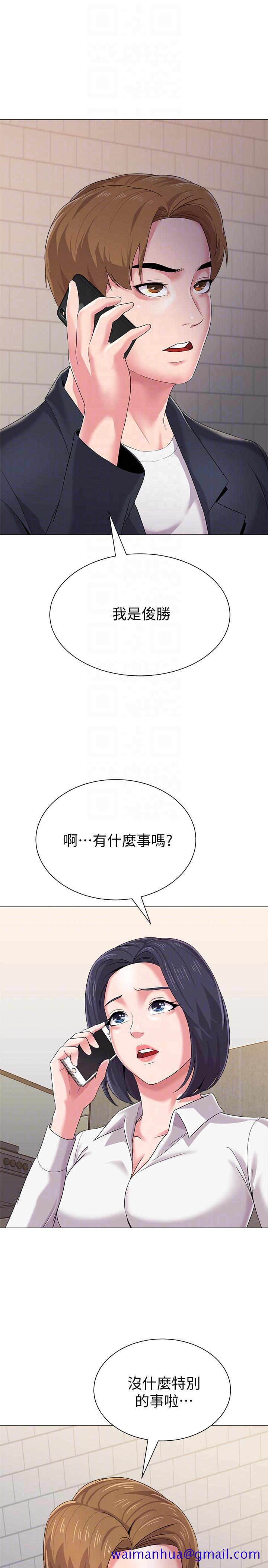 堕落教师[h漫]韩漫全集-堕落教师-第27話-制服的誘惑无删减无遮挡章节图片 
