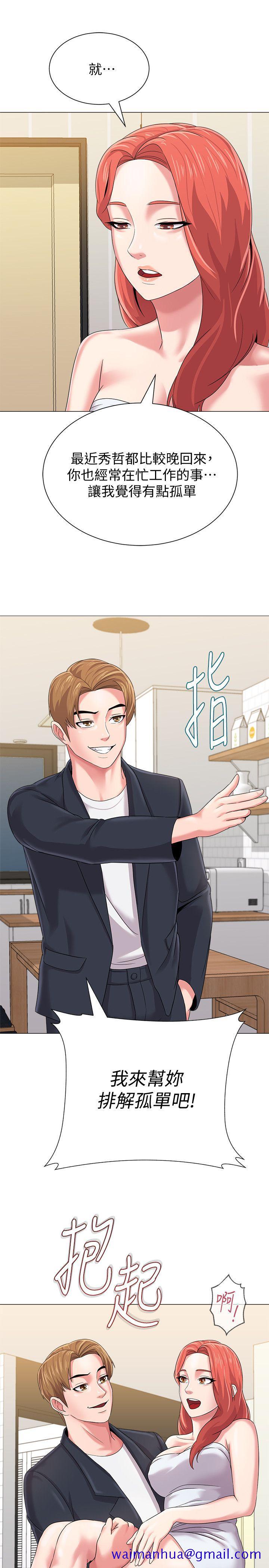 堕落教师[h漫]韩漫全集-堕落教师-第27話-制服的誘惑无删减无遮挡章节图片 