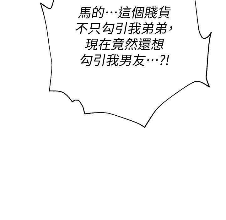 堕落教师[h漫]韩漫全集-堕落教师-第27話-制服的誘惑无删减无遮挡章节图片 