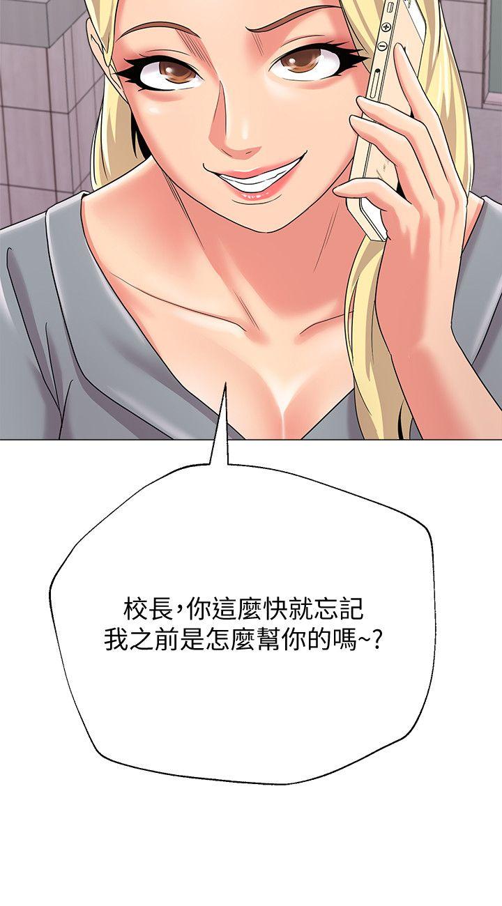 堕落教师[h漫]韩漫全集-堕落教师-第28話-秀哲躲著老師的原因无删减无遮挡章节图片 