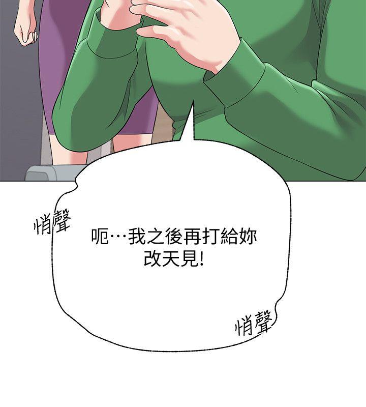 堕落教师[h漫]韩漫全集-堕落教师-第28話-秀哲躲著老師的原因无删减无遮挡章节图片 