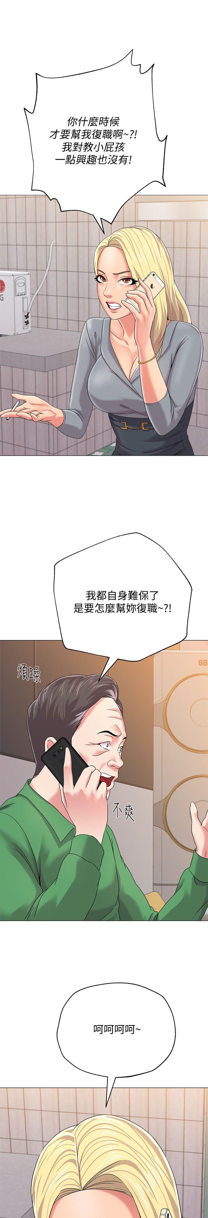 堕落教师[h漫]韩漫全集-堕落教师-第28話-秀哲躲著老師的原因无删减无遮挡章节图片 