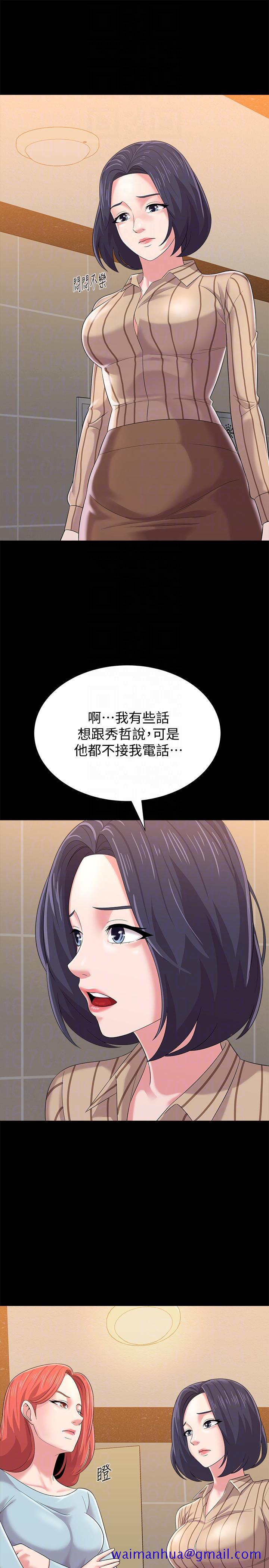 堕落教师[h漫]韩漫全集-堕落教师-第28話-秀哲躲著老師的原因无删减无遮挡章节图片 
