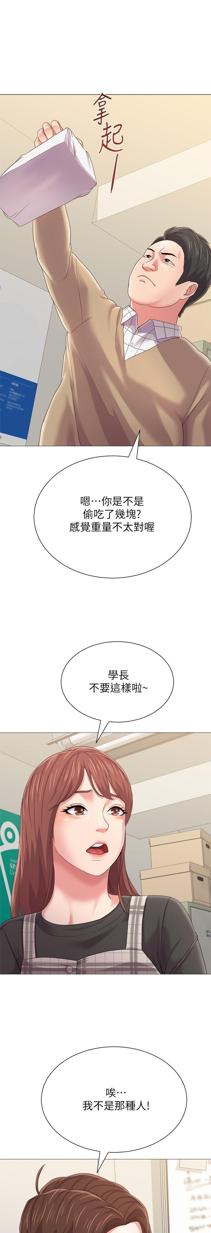 堕落教师[h漫]韩漫全集-堕落教师-第29話-親切的大一學妹无删减无遮挡章节图片 