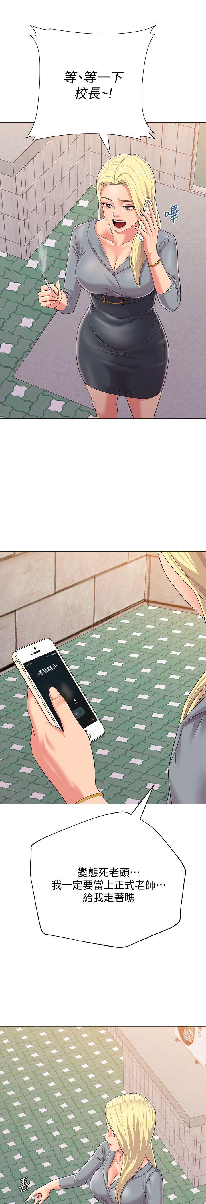 堕落教师[h漫]韩漫全集-堕落教师-第29話-親切的大一學妹无删减无遮挡章节图片 
