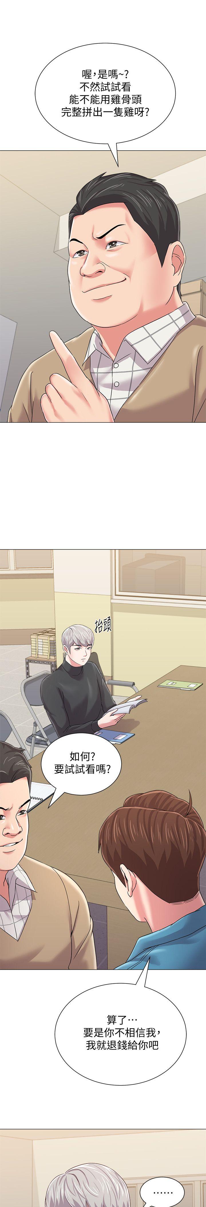 堕落教师[h漫]韩漫全集-堕落教师-第29話-親切的大一學妹无删减无遮挡章节图片 