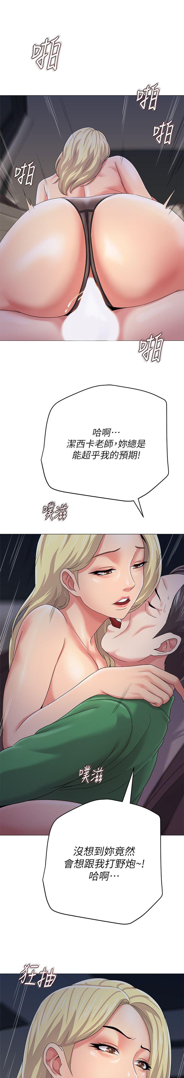 堕落教师[h漫]韩漫全集-堕落教师-第29話-親切的大一學妹无删减无遮挡章节图片 