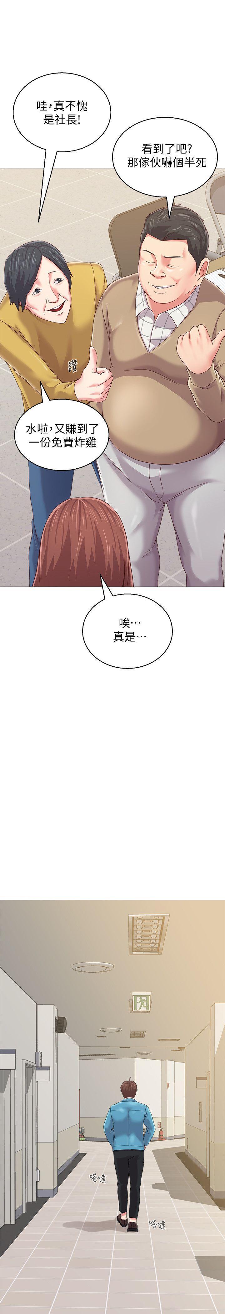 堕落教师[h漫]韩漫全集-堕落教师-第29話-親切的大一學妹无删减无遮挡章节图片 