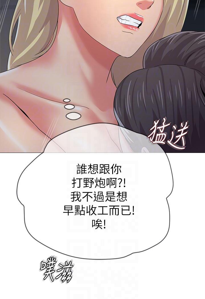 堕落教师[h漫]韩漫全集-堕落教师-第29話-親切的大一學妹无删减无遮挡章节图片 