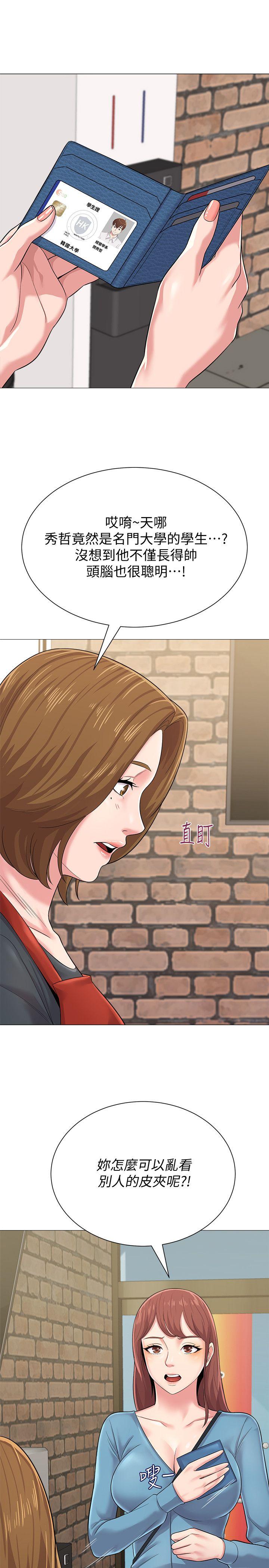 堕落教师[h漫]韩漫全集-堕落教师-第30話-足以讓秀哲忘記老師的正妹无删减无遮挡章节图片 