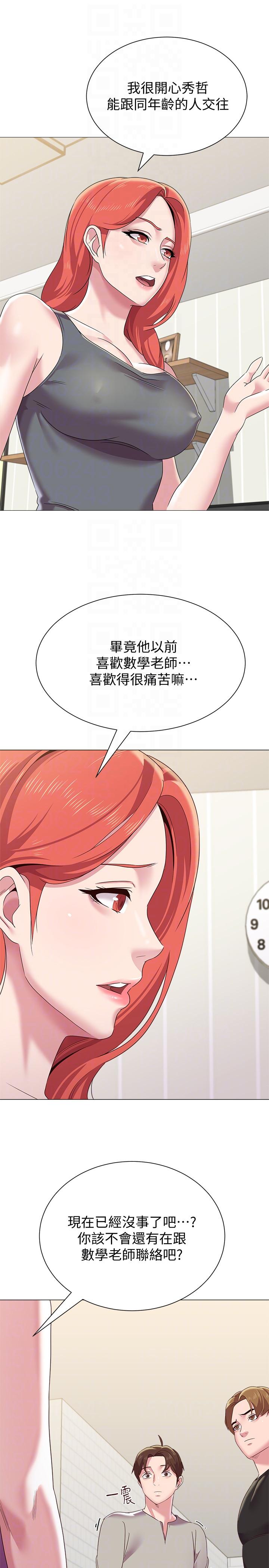 堕落教师[h漫]韩漫全集-堕落教师-第30話-足以讓秀哲忘記老師的正妹无删减无遮挡章节图片 
