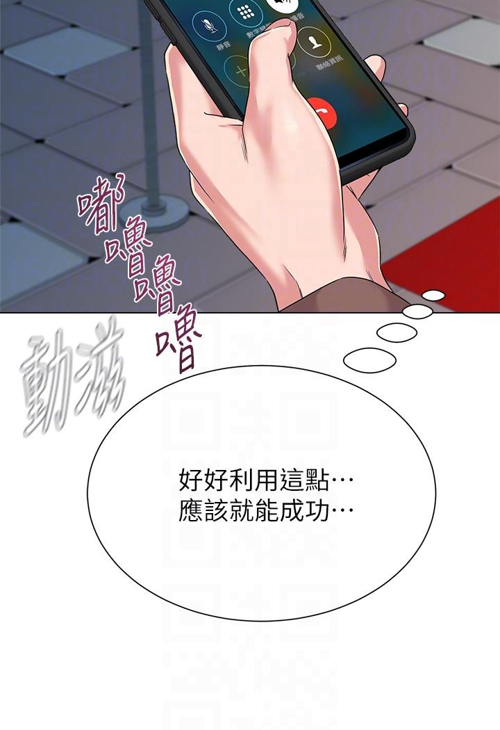 堕落教师[h漫]韩漫全集-堕落教师-第31話-老師，來跟我們喝一杯吧无删减无遮挡章节图片 