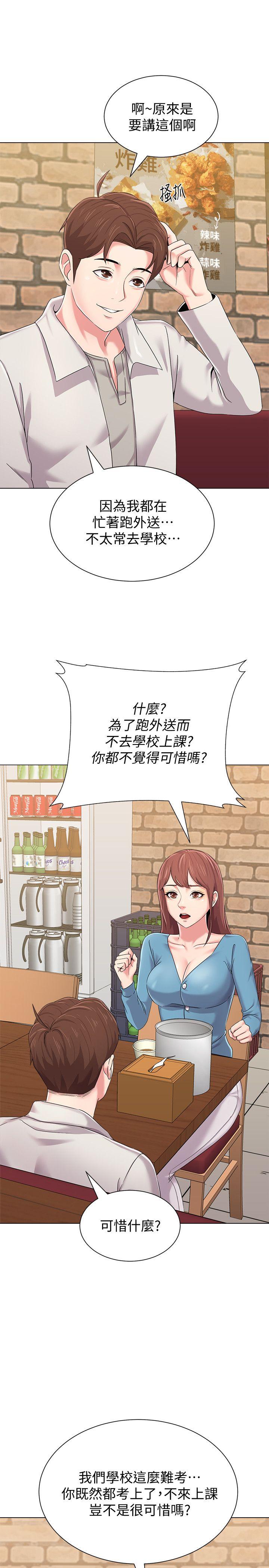 堕落教师[h漫]韩漫全集-堕落教师-第31話-老師，來跟我們喝一杯吧无删减无遮挡章节图片 