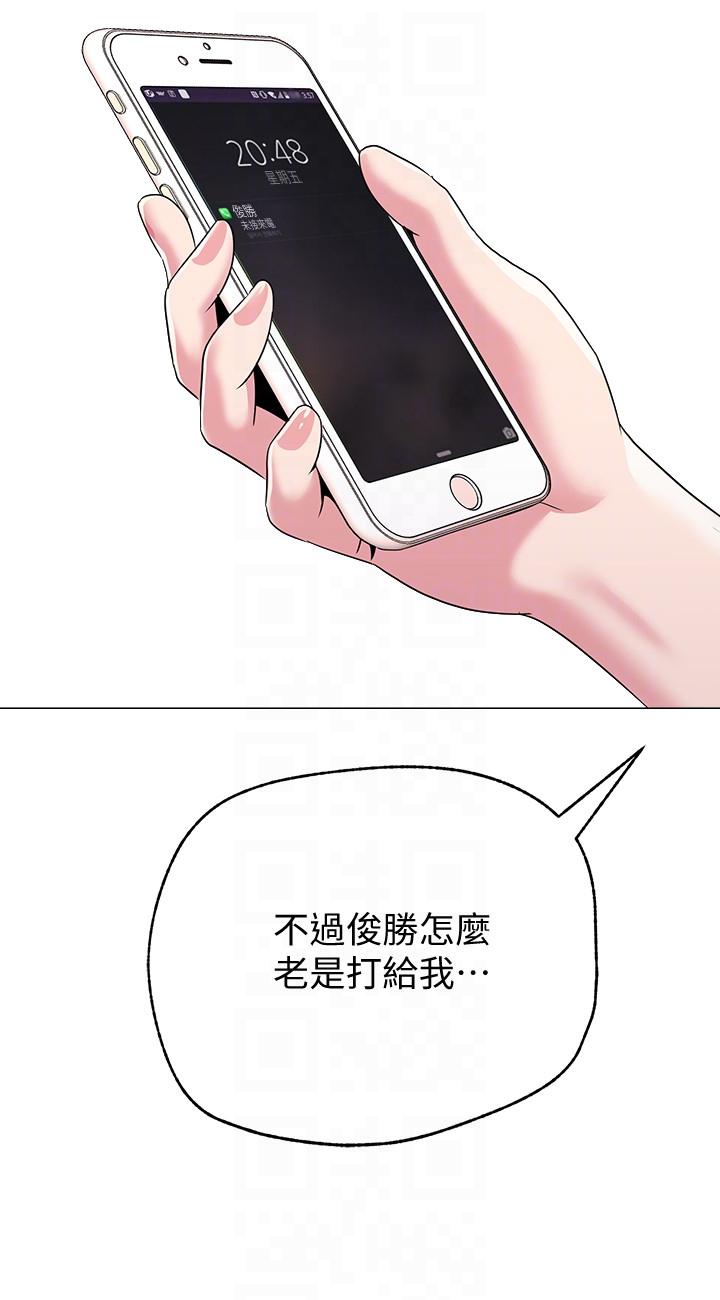 堕落教师[h漫]韩漫全集-堕落教师-第31話-老師，來跟我們喝一杯吧无删减无遮挡章节图片 