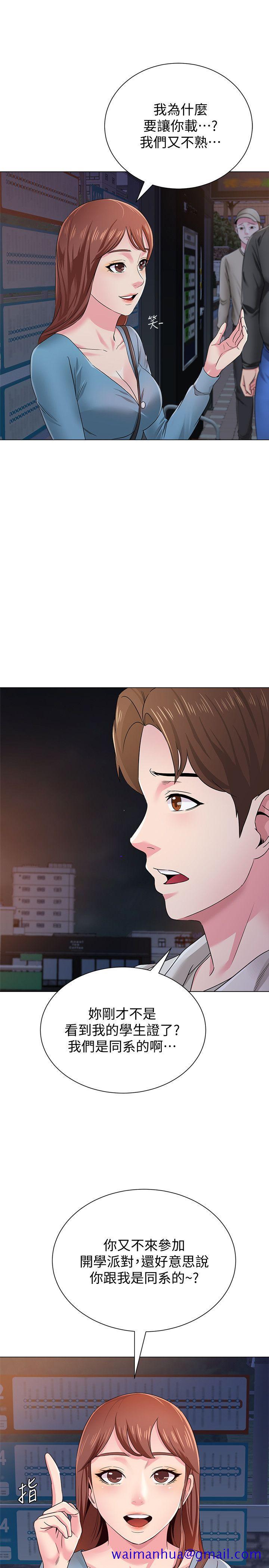 堕落教师[h漫]韩漫全集-堕落教师-第31話-老師，來跟我們喝一杯吧无删减无遮挡章节图片 