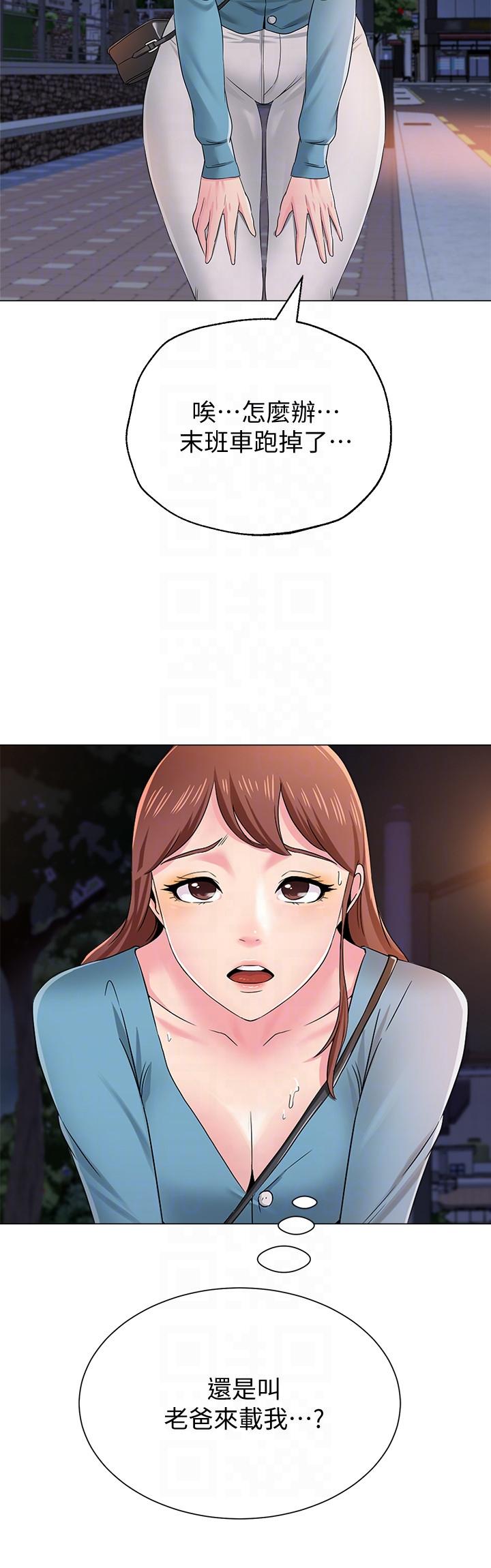 堕落教师[h漫]韩漫全集-堕落教师-第31話-老師，來跟我們喝一杯吧无删减无遮挡章节图片 