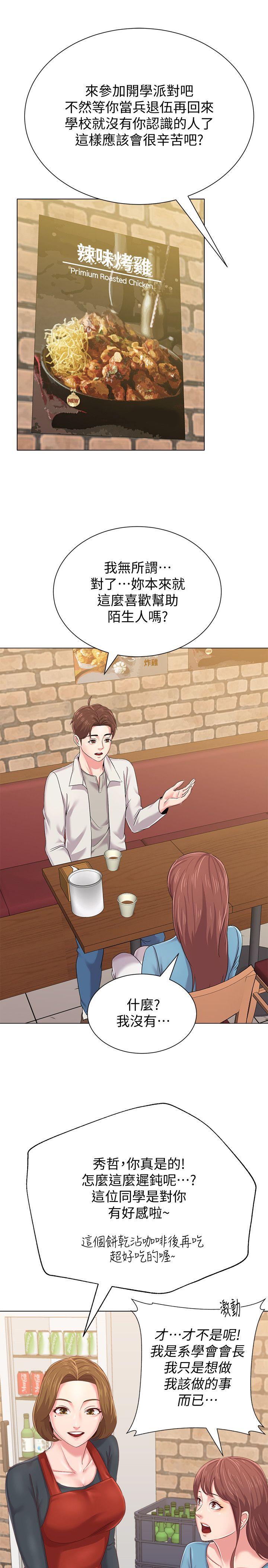 堕落教师[h漫]韩漫全集-堕落教师-第31話-老師，來跟我們喝一杯吧无删减无遮挡章节图片 