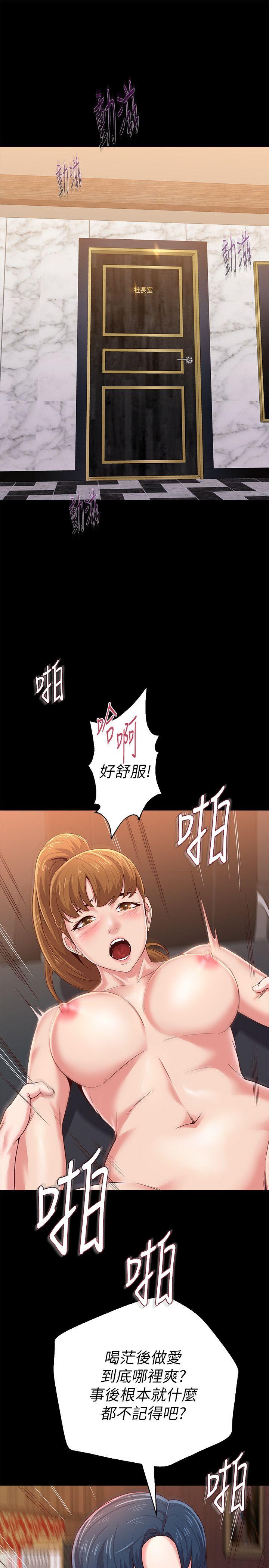 堕落教师[h漫]韩漫全集-堕落教师-第32話-無法拒絕的提議无删减无遮挡章节图片 