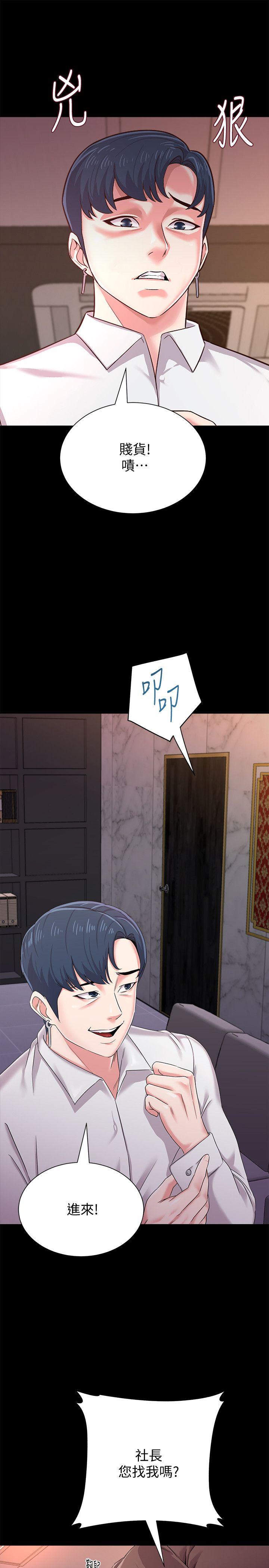 堕落教师[h漫]韩漫全集-堕落教师-第32話-無法拒絕的提議无删减无遮挡章节图片 